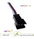 سوکت خروجی 3 پین کنترلر RF مینی برای اتصال نوار LED RGB آدرس‌پذیر