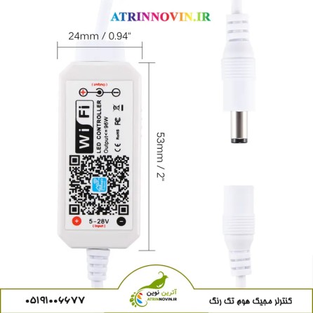 کنترلر مجیک هوم تک رنگ WiFi LED Controller با ابعاد 53×24 میلی‌متر مناسب ریسه LED