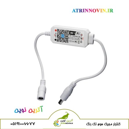کنترلر هوشمند مجیک هوم تک رنگ با ورودی و خروجی DC مناسب نوار LED تک رنگ