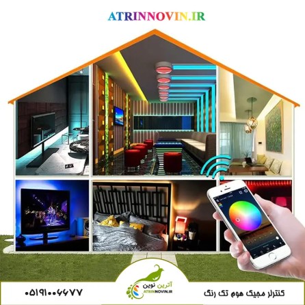 کنترلر مجیک هوم تک رنگ برای نورپردازی هوشمند منزل و کنترل ریسه LED با موبایل