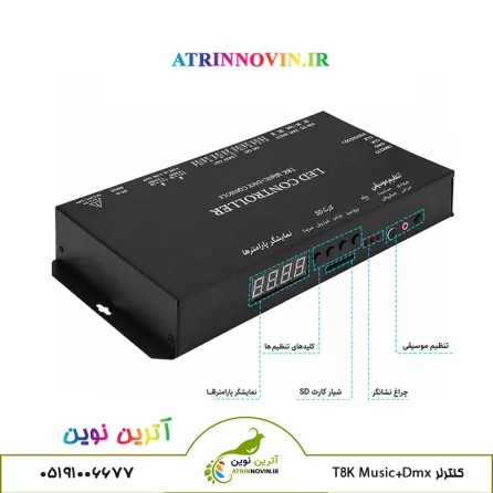 نمای پشت کنترلر LED مدل T8K Music + DMX با پورت‌های DMX، خروجی DATA، ورودی برق AC110-220V و سوئیچ پاور