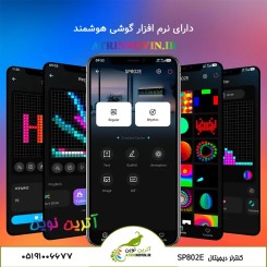 اپلیکیشن کنترل کنترلر SP802E برای مدیریت افکت، متن و انیمیشن LED با گوشی هوشمند