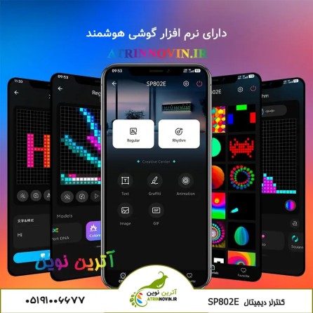 اپلیکیشن کنترل کنترلر SP802E برای مدیریت افکت، متن و انیمیشن LED با گوشی هوشمند