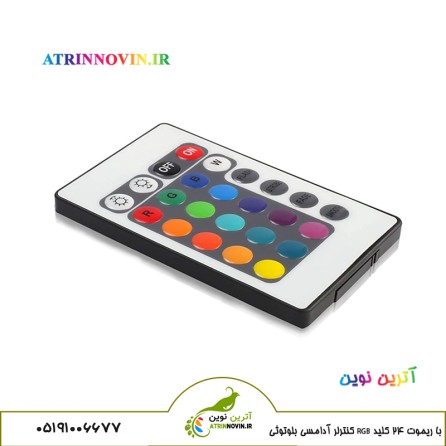 کنترلر آدامسی بلوتوثی RGB با ریموت 24 کلید نمای روبرو