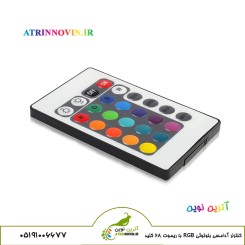 کنترلر آدامسی بلوتوثی RGB با ریموت 24 کلید نمای روبرو