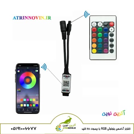 کنترلر آدامسی بلوتوثی RGB با ریموت 24 کلید نمای روبرو