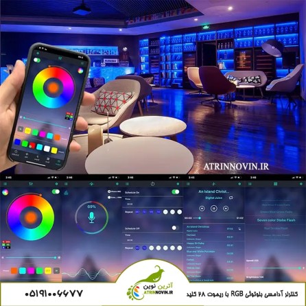 کنترل نوار LED RGB با اپلیکیشن DuoCo Strip و کنترلر بلوتوثی RGB