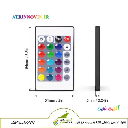 ابعاد ریموت کنترلر آدامسی بلوتوثی RGB با ریموت 24 کلید