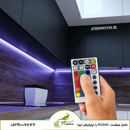 کنترل نورپردازی نوار LED RGBWC با ریموت 28 کلید و اپلیکیشن Tuya Smart