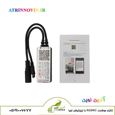 محتویات بسته کنترلر RGBWC مدل AM-WIFI-005 شامل دفترچه راهنما