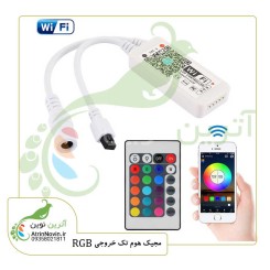 مجیک هوم آر جی بی تک خروجی