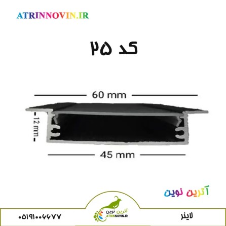 قاب لاین نوری کد 25 کنافی