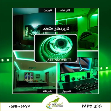 کاربردهای نواری 2835 تراکم 120 مدل 24V  رانینگ برنامه پذیر سبز
