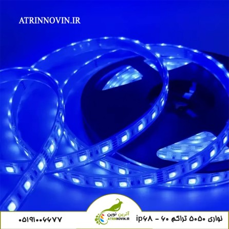 ریسه نواری RGB 5050 تراکم 60 / IP68