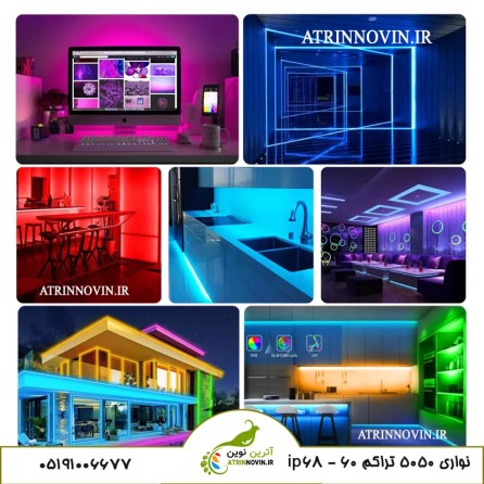 ریسه نواری RGB 5050 تراکم 60 / IP68