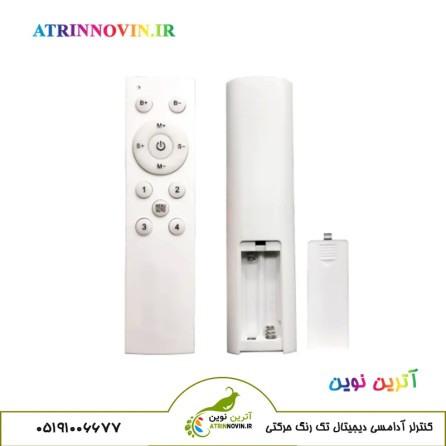 ریموت کنترلر آدامسی دیجیتال تک رنگ حرکتی