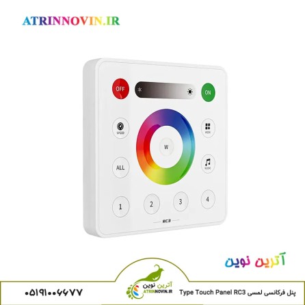 پنل فرکانسی لمسی Type Touch Panel RC3
