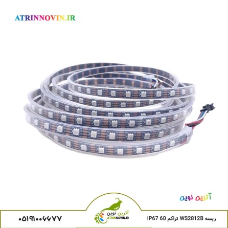 ریسه LED آدرس‌پذیر WS2812B تراکم 60 IP67