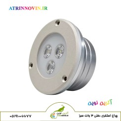 چراغ استخری توکار 3 وات سبز لبه دار