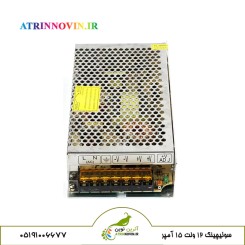منبع تغذیه سوئیچینگ صنعتی 12 ولت 15 آمپر