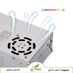 منبع تغذیه صنعتی 12 ولت 20 آمپر فن دار