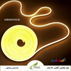 نئون فلکسی آفتابی ۲۲۰ ولت با نور یکنواخت
