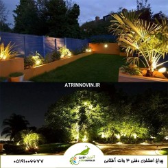 دفنی 3 وات آفتابی برای زیر درخت