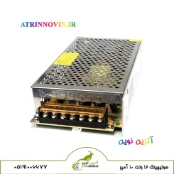 منبع تغذیه 120 وات مناسب تجهیزات LED 12 ولت