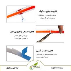 ریسه cob خطی قرمز 12 ولت