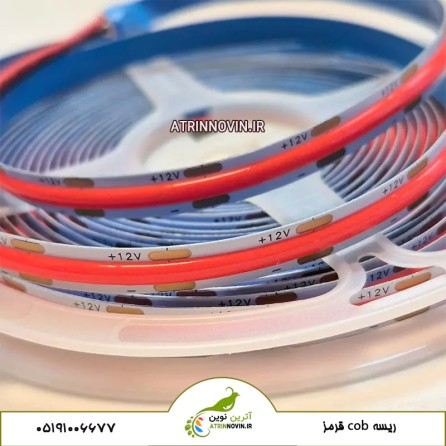 قیمت و خرید ریسه cob قرمز 12V با نور یکدست و جذاب