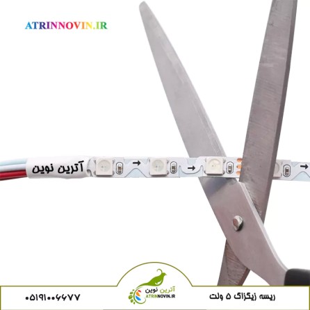 نوار LED آدرس پذیر 5 ولت زیگزاگی