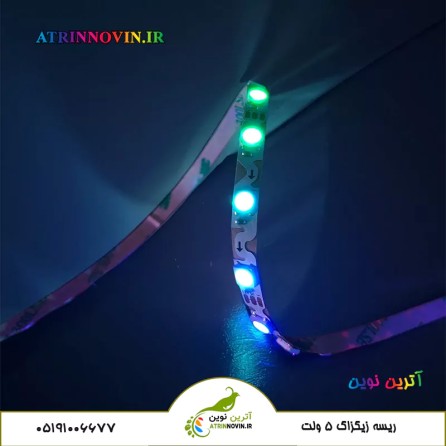 ریسه RGB زیگزاگ 5 ولت برای تابلو