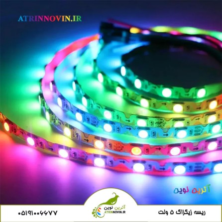 ریسه LED زیگزاگ WS2812B
