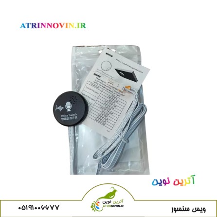 دیمر صوتی LED در کنار برگه راهنمای نصب و استفاده