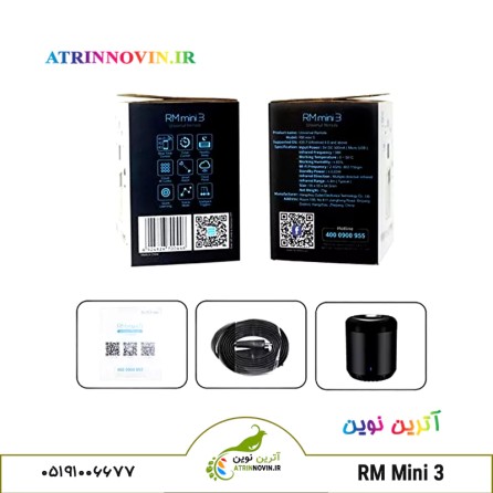 کنترلر وای فای و مادون قرمز BroadLink RM Mini 3