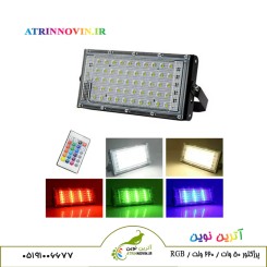 پروژکتور بیلبردی RGB 50 وات ریموت دار