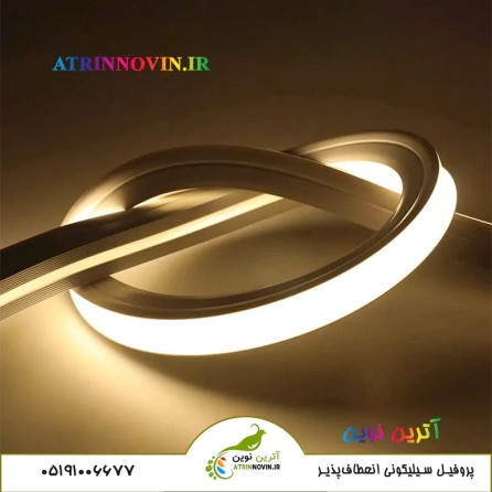 انعطاف پذیری پروفیل سیلیکونی روکار