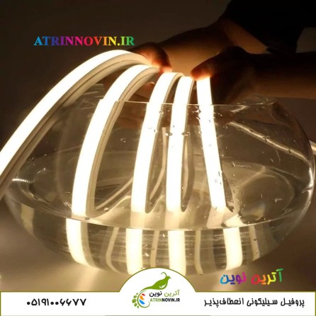 پروفیل سیلیکونی ضدآب