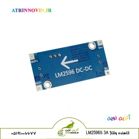 ماژول کاهنده ولتاژ LM2596S عرضه‌شده در آترین نوین
