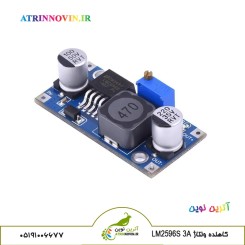 ماژول کاهنده ولتاژ LM2596S