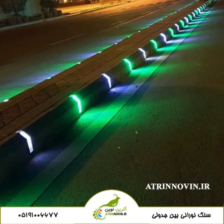 کاربرد سنگ نورانی ما بین جدولی
