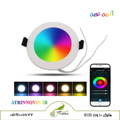 هالوژن RGB ده وات با قابلیت اتصال به کنترلر RGB