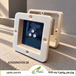 چراغ استخری توکار RGB هوشمند 9 وات