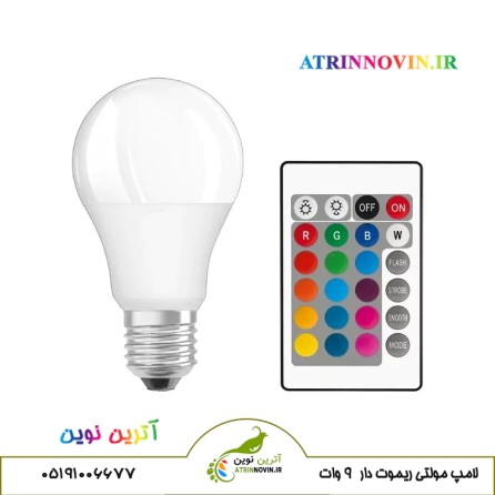 لامپ RGB ریموت دار 9 وات با حباب سفید و ریموت کنترل ۲۴ کلیدی