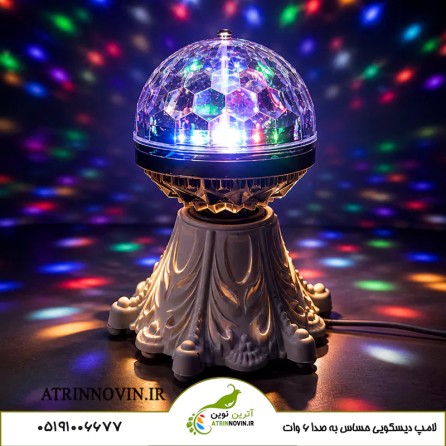 لامپ رقص نور چرخشی 6 وات حساس به صدا مناسب جشن و مهمانی