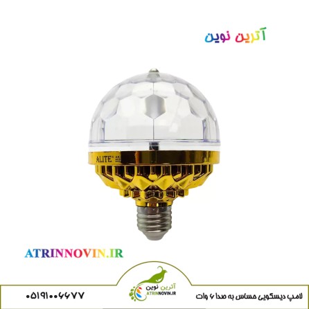 لامپ رقص نور چرخشی 6 وات RGB