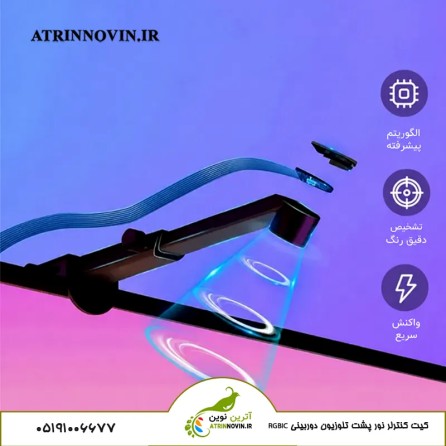 کیت کنترلر و ریسه نور پشت تلوزیون