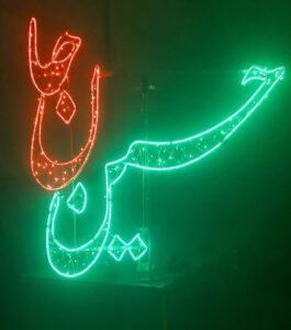 المان محرمی حسین جان