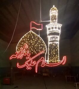 السلام علیک یا ثارالله