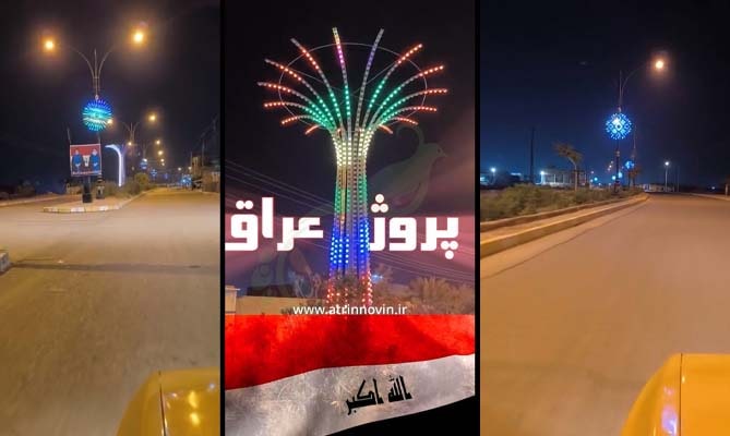 ارسال بزرگترین بار المان نوری ستاره 32 پر و درخت نورانی به بغداد